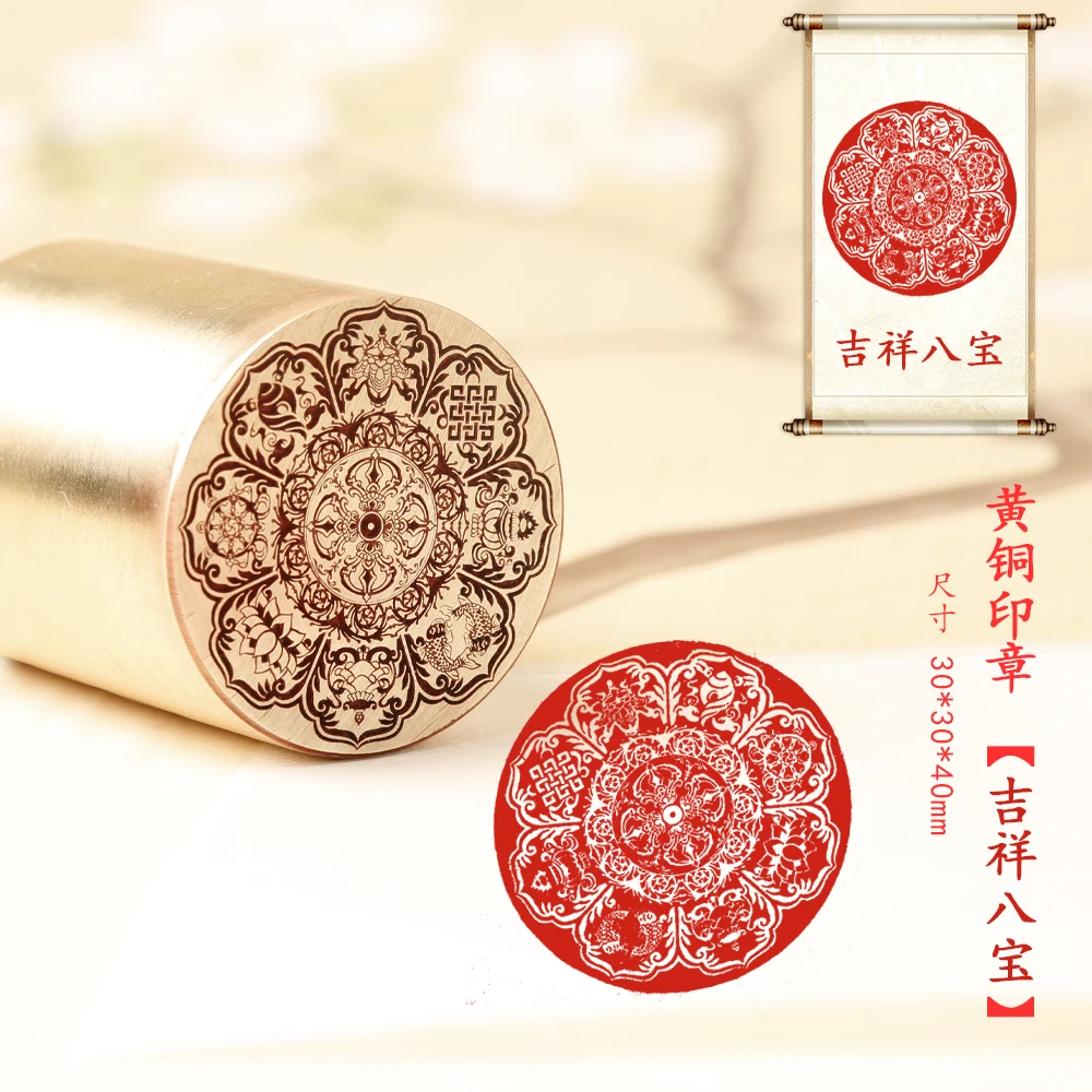 s【吉祥八宝】金属铜印章刻章铜印闲章篆刻印章成品绘画书法落款