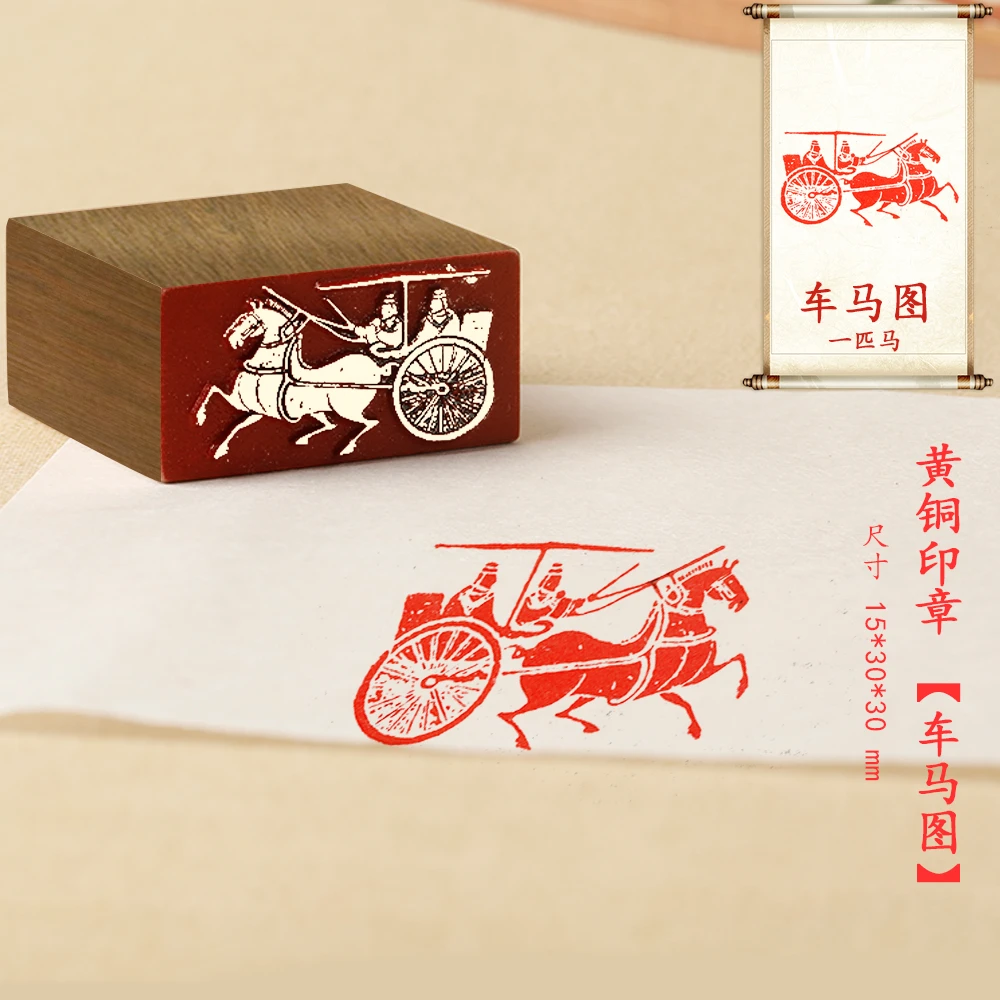 s 【车马图合集】铜印章刻章篆刻书法书画艺术闲章汉代