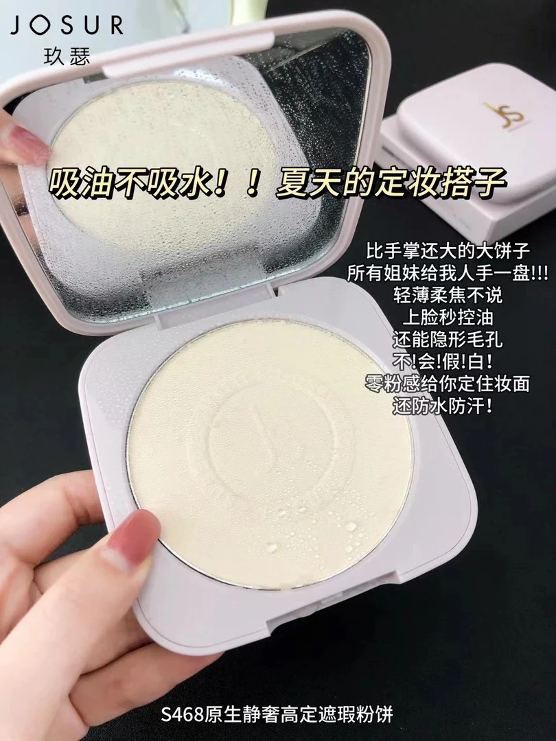 JOSUR玖瑟·专研原生静奢高定遮瑕粉饼