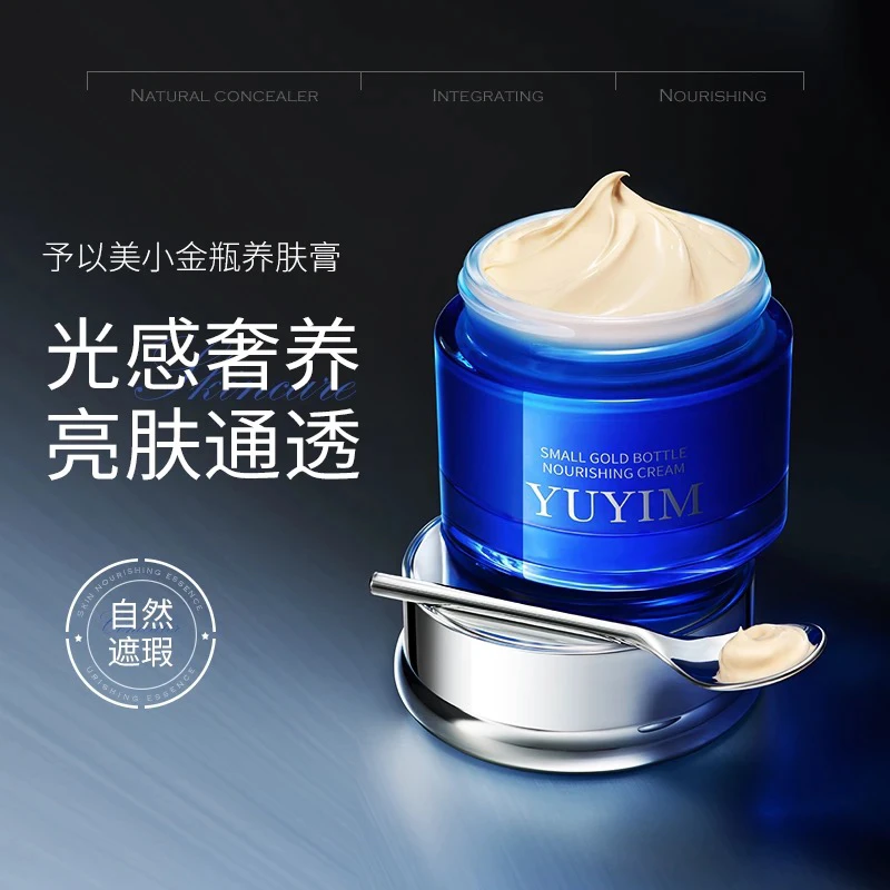 YUYIM【美颜养肤膏】