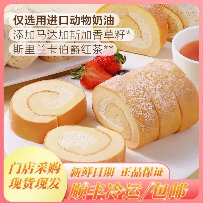 原味、伯爵、巧克力、咖啡瑞士卷