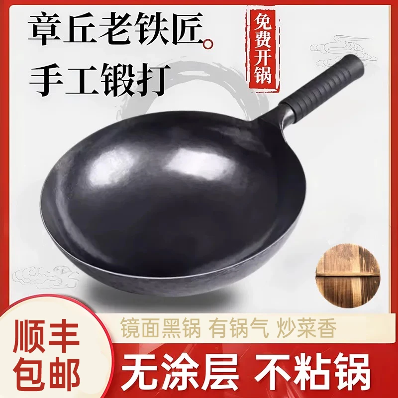 正品章丘炒菜锅手工铁锅家用无涂层不粘锅镜面黑锅传统老式铁锅