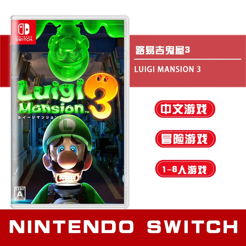 Switch游戏 路易吉洋楼3 任天堂switch 游戏卡带 外版中文