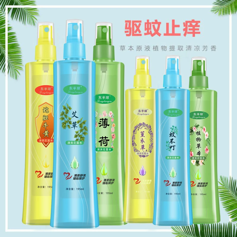 【拍一发五】花露水爆款5瓶止痒持久留香宝宝儿童