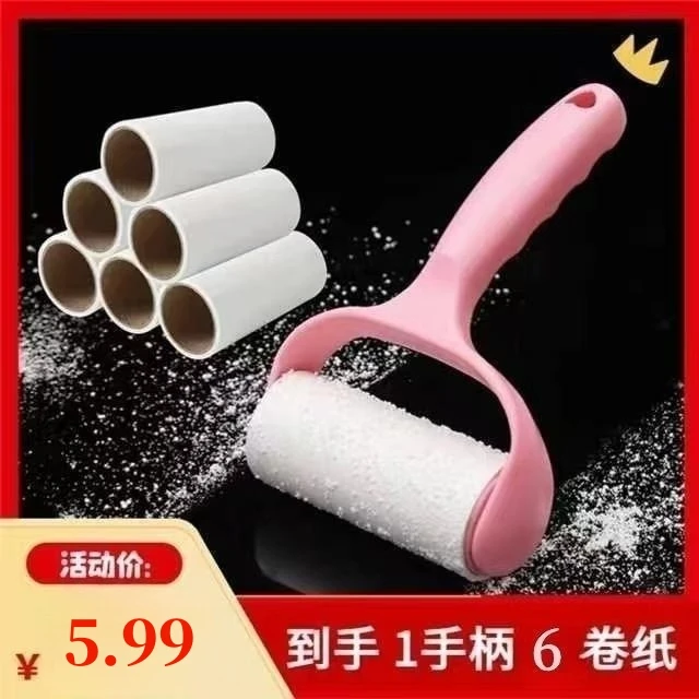 【1个手柄+6卷纸】粘毛器可撕式粘尘纸毛刷衣服粘尘纸滚筒粘毛神器