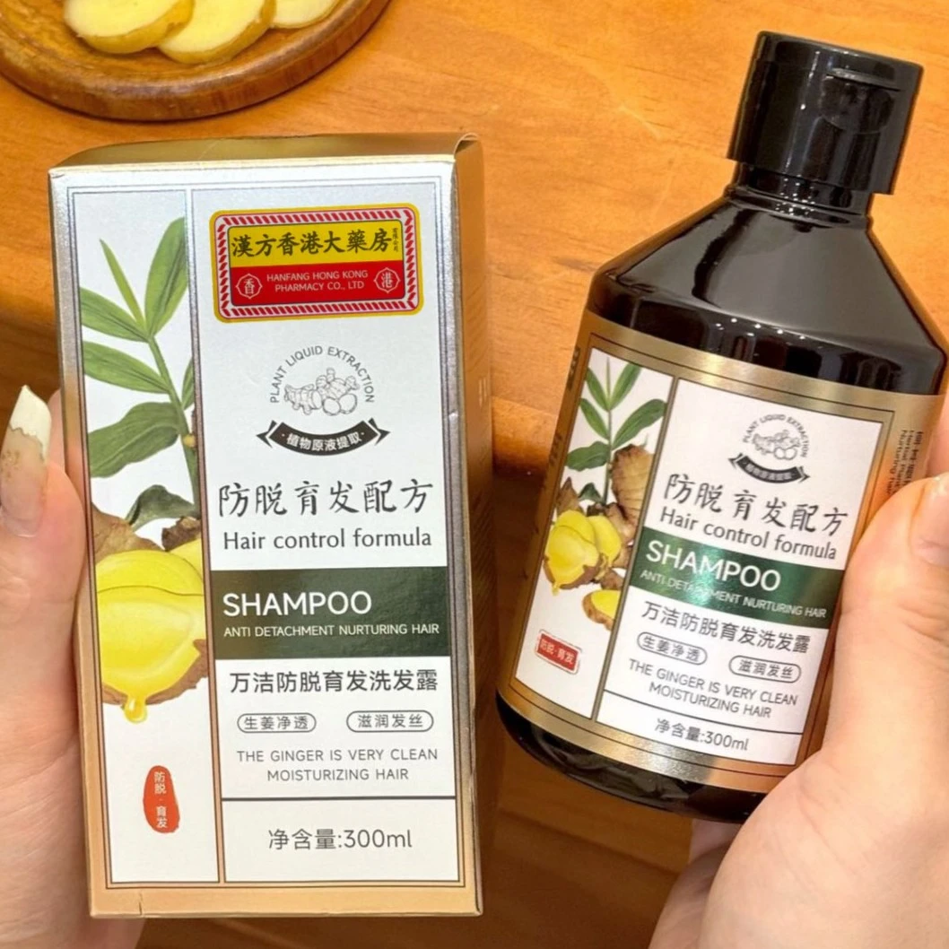 防脱育发洗发水发丝头皮护理植物精华2瓶装