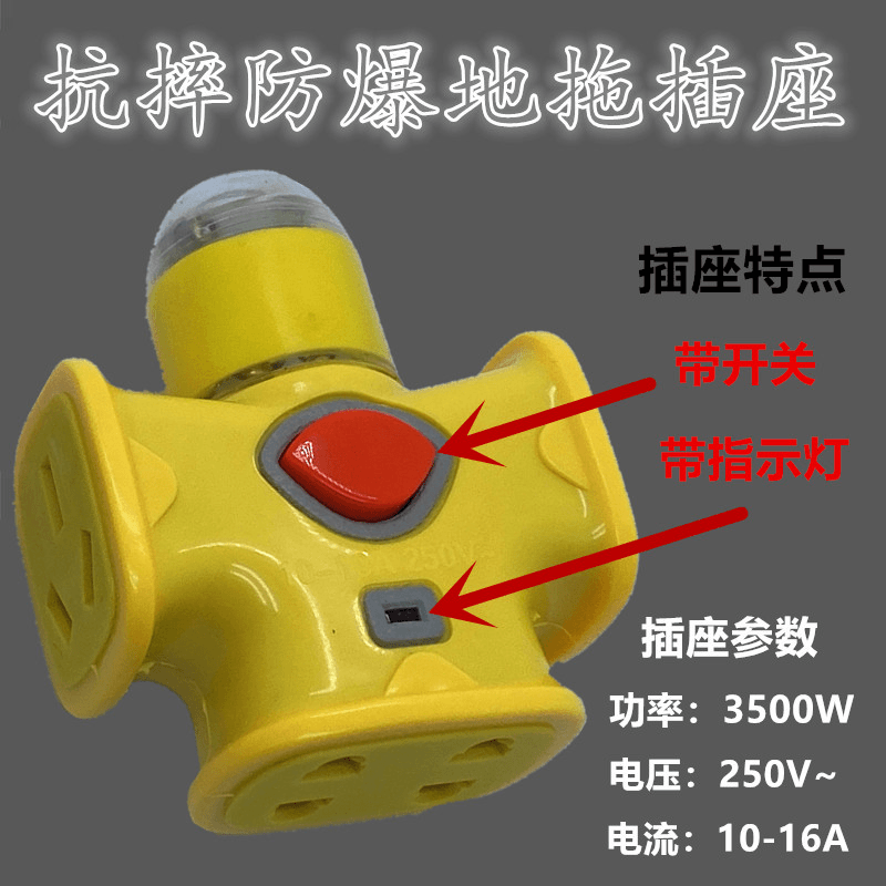 10/16A插排插座防摔工程家用大功率无线插座插排大功率地拖接线板