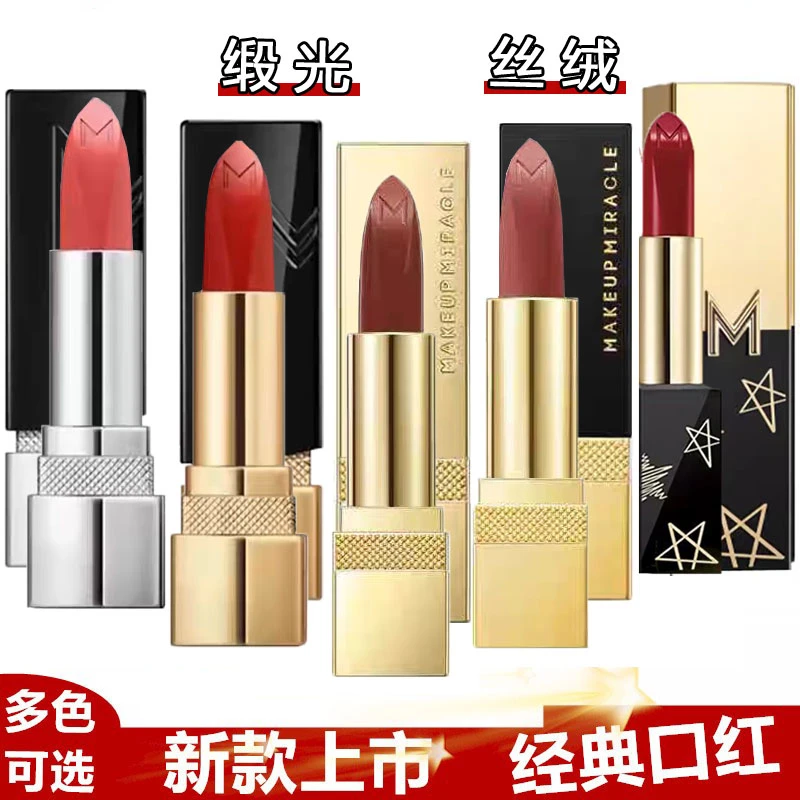 谜瑞可口红MM柔缎哑光不掉色玫瑰豆沙细管545复古新款雾面滋润