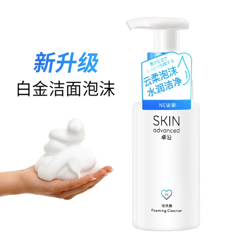 卓沿白金舒润氨基酸净柔洁颜泡沫洗面奶洁面泡脸部150毫升洗颜