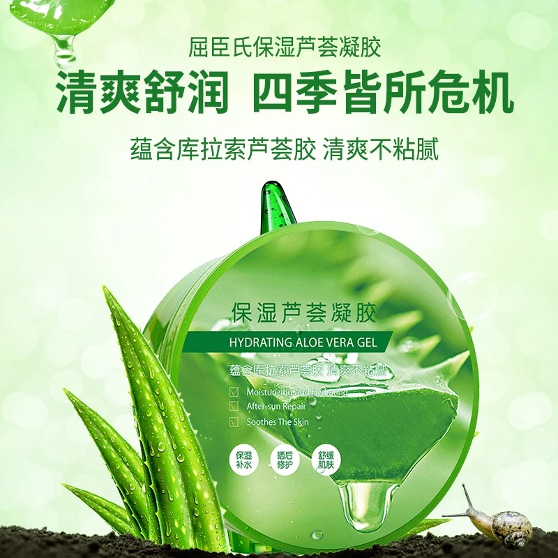 芦荟胶补水保湿祛痘淡印晒后卓沿库拉索芦荟精华身体凝胶