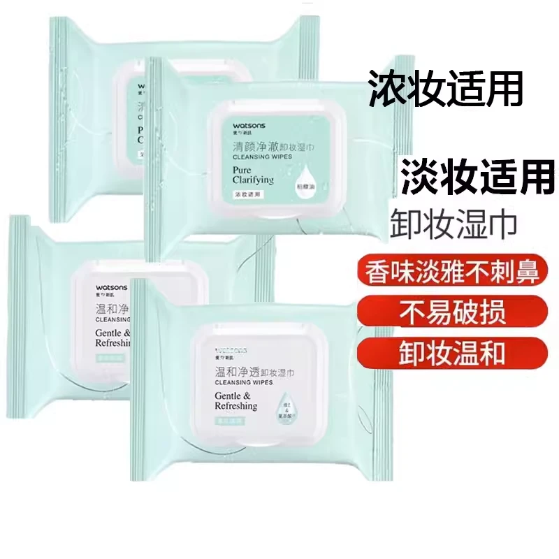 卸妆巾淡妆浓妆眼唇适用湿巾透明质酸屈家控油温和净透洁面