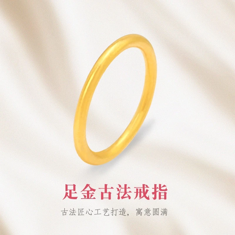 【旺旺专享】足金戒指 10#古法素圈戒指 1.02
