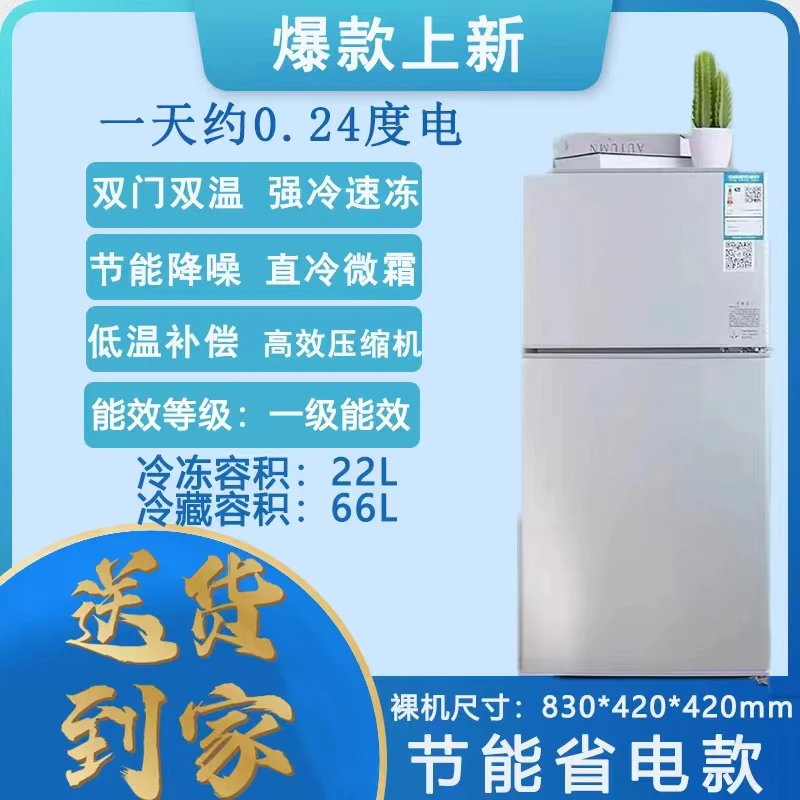 （瑕疵）84高一级节能小型宿舍租房用迷你省电办公室双门电冰箱