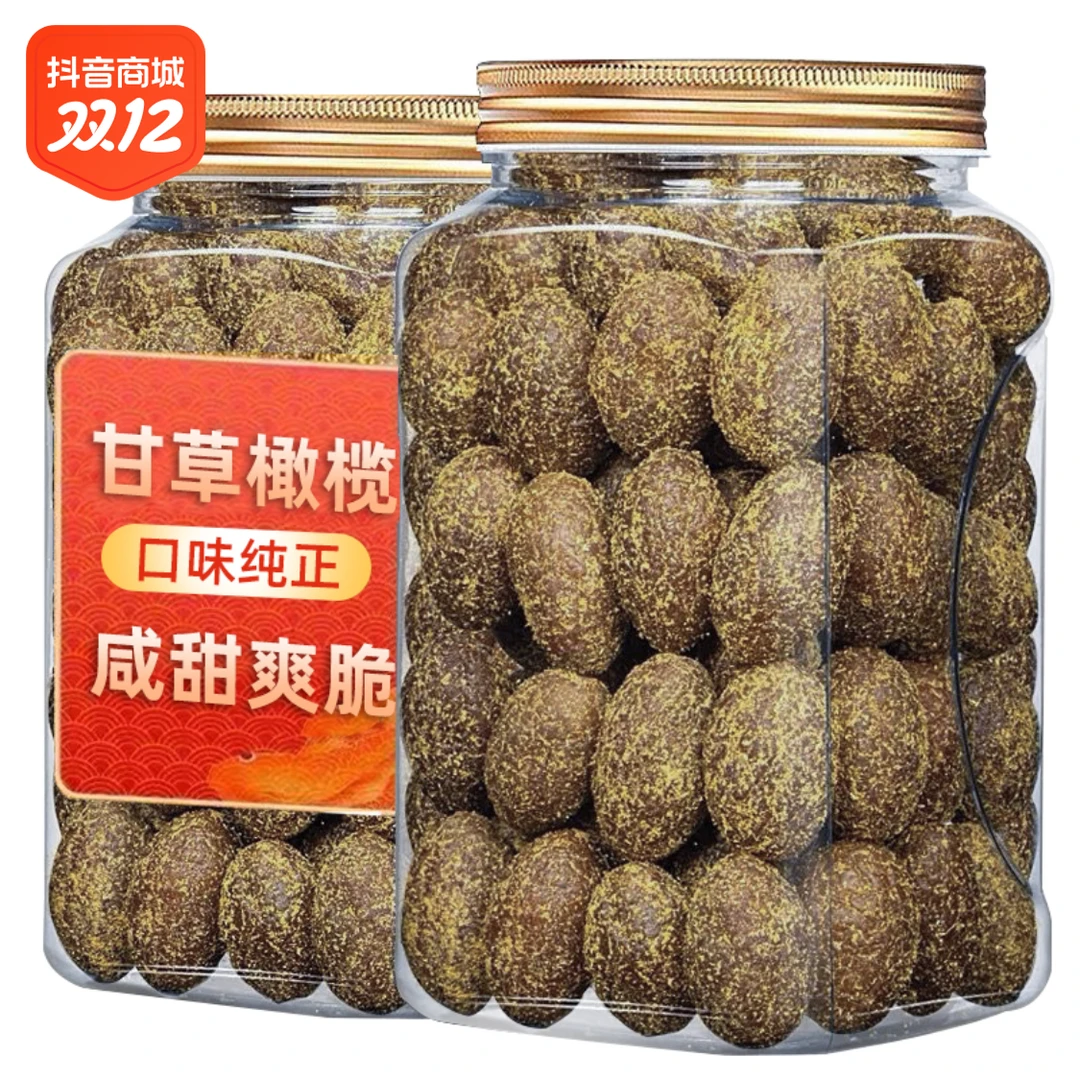 正宗潮汕特产甘草橄榄果干广东回甘蜜饯办公室馋口解馋零食推荐