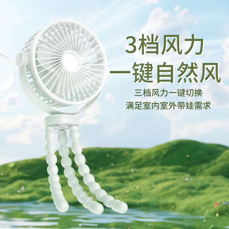 宝宝车用小型风扇八爪鱼悬挂折叠静音学生床上USB充电便携式柔风