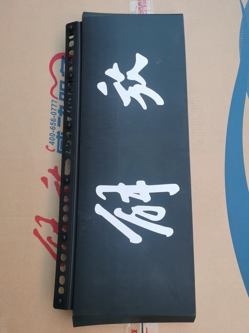 新款挡泥板下节，防飞溅一体的，老款不通用，慎拍