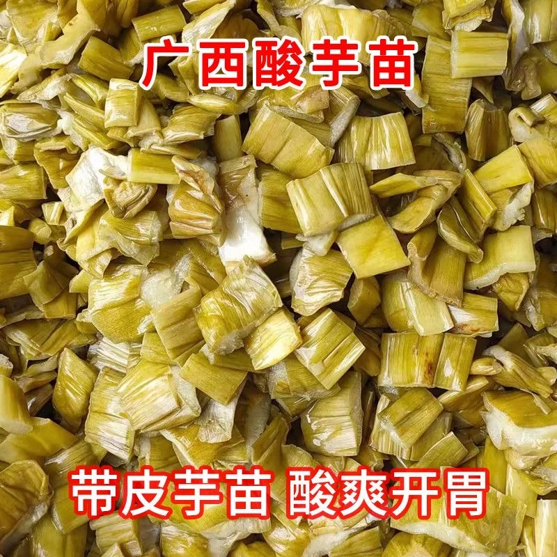 正宗芋苗酸菜新鲜芋杆特产即食自制传统开胃好吃味道下饭酸爽酸辣