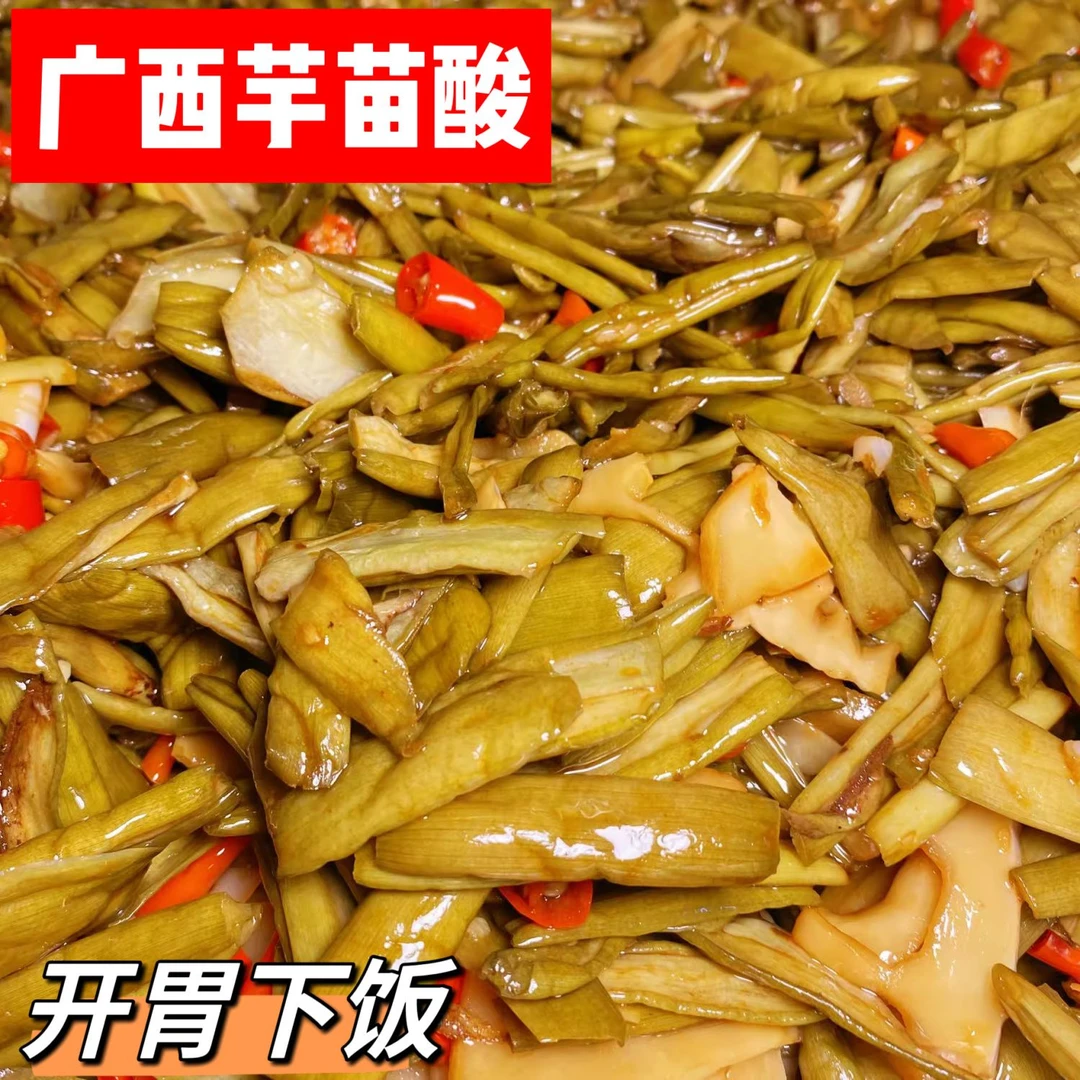 广西正宗特产芋苗酸辣即食脆嫩芋杆开胃新鲜下饭罐装传统开盖