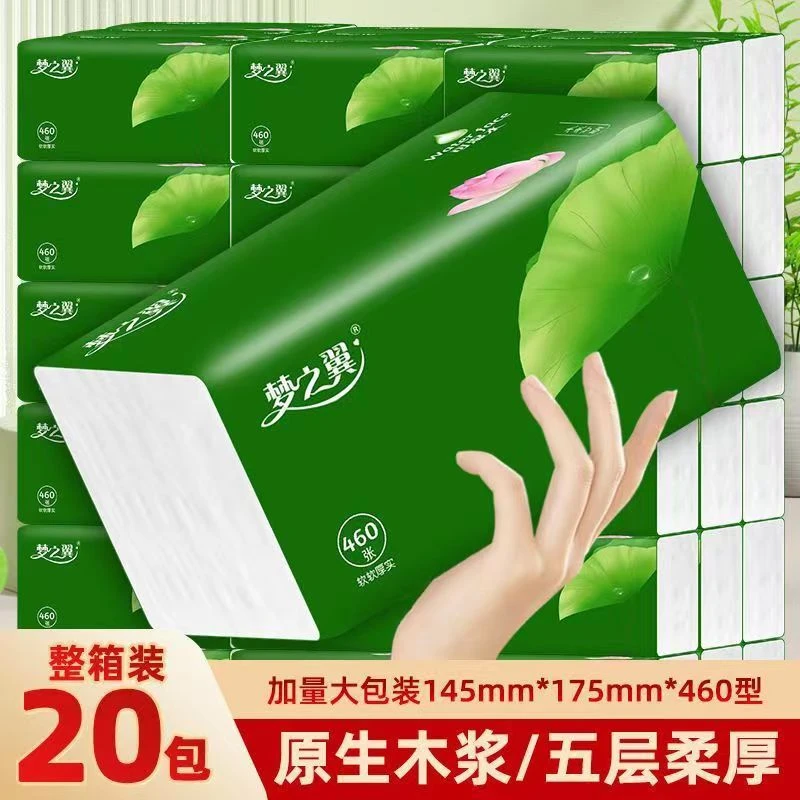 梦之翼好运连连460张抽纸20包厚实大包型抽纸加厚家用面巾纸母婴
