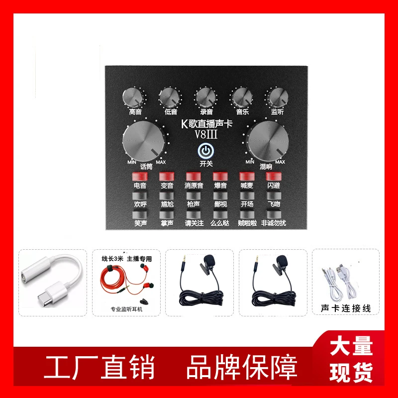 温唛迩三代唱歌直播设备套装,唱歌直播录音语音音乐耳机声卡k歌