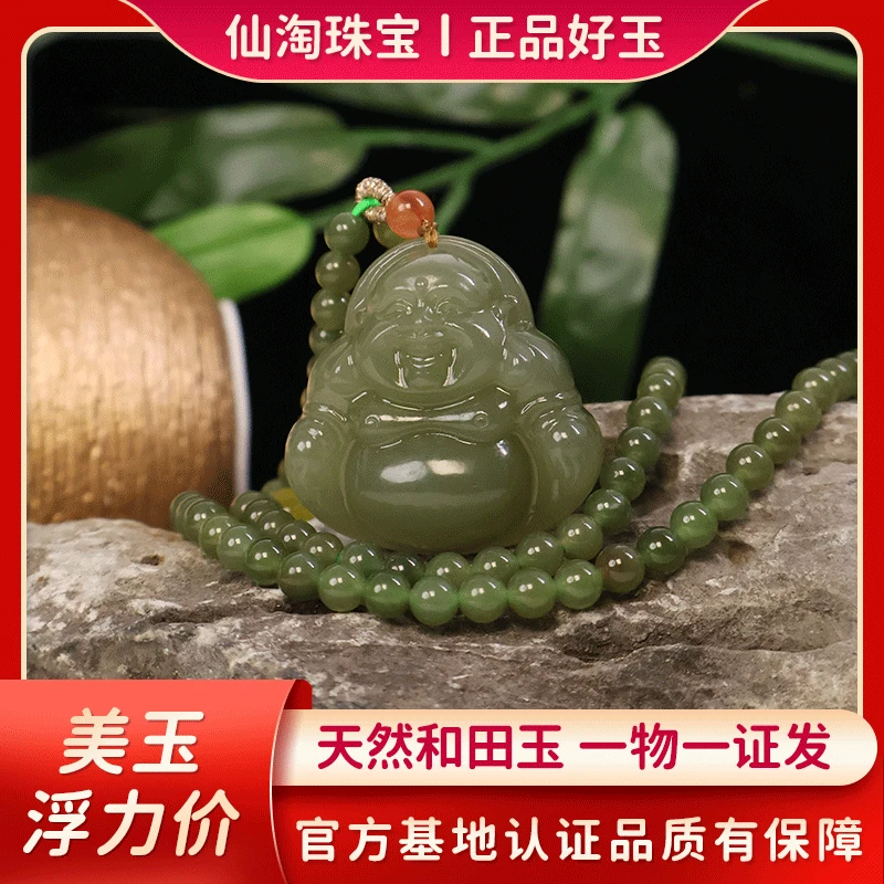 【仙淘珠宝】正宗天然和田玉链鉴赏佛公吊坠2392201(多样性发货)