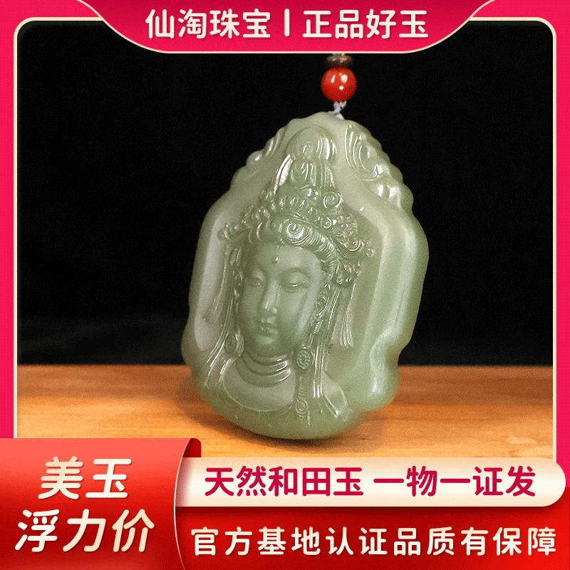 【仙淘珠宝】正宗鉴赏和田玉湖水绿精雕吊坠232815(多样性发货)
