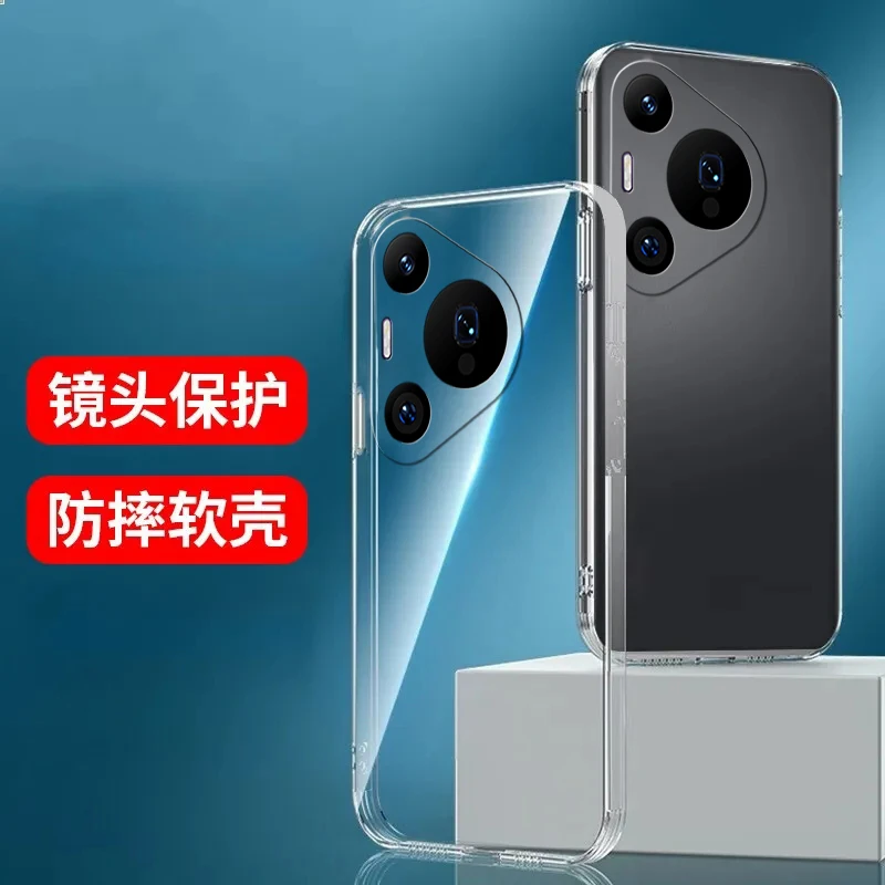 适用华为p70pro手机壳镜头全包透明防摔软硅胶精孔软壳保护套潮