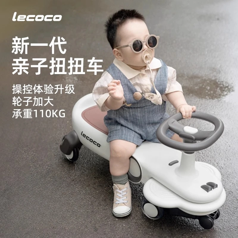 lecoco乐卡扭扭车儿童男女静音摇摇车宝宝玩具亲子防侧翻溜溜车