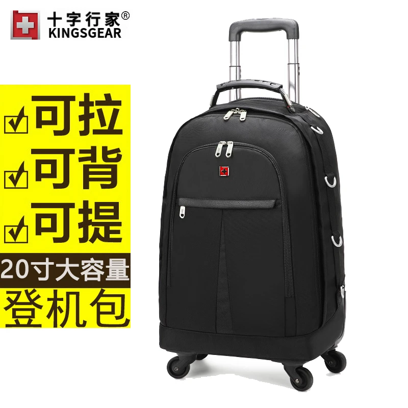 瑞士军刀拉杆背包双肩旅行包超轻大容量两用男女中学生书包带轮子