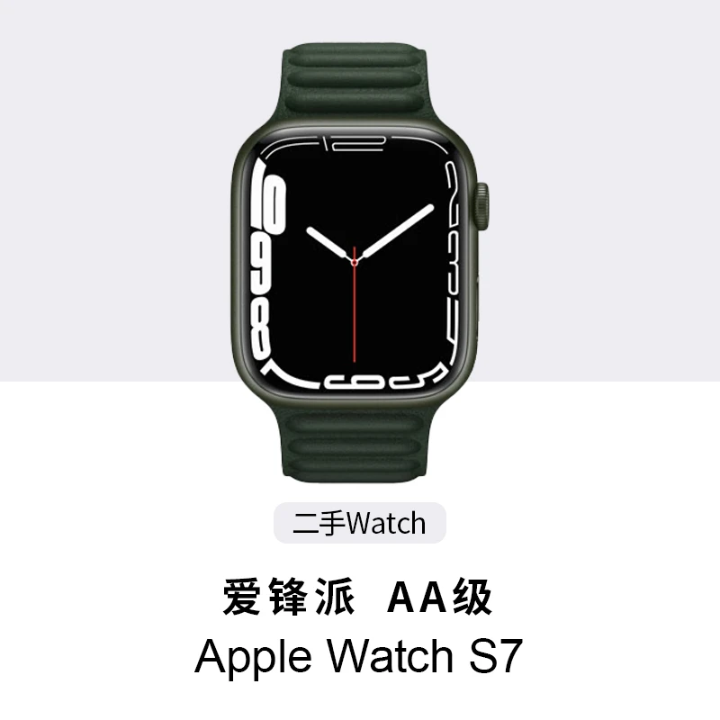 准新品 爱锋派 AA级 Apple Watch S7 41mm铝壳蜂窝版二手苹果手表
