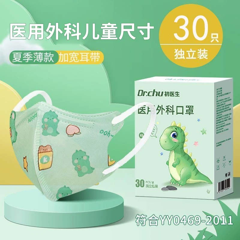 初医生医用外科口罩卡通款式可爱男童女孩宝宝高颜值儿童尺寸3D