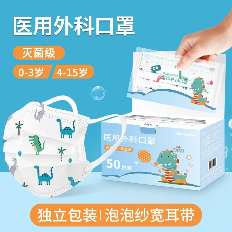 初医生恐龙卡通医用外科口罩独立装不勒耳春夏季薄款透气亲肤儿童尺寸