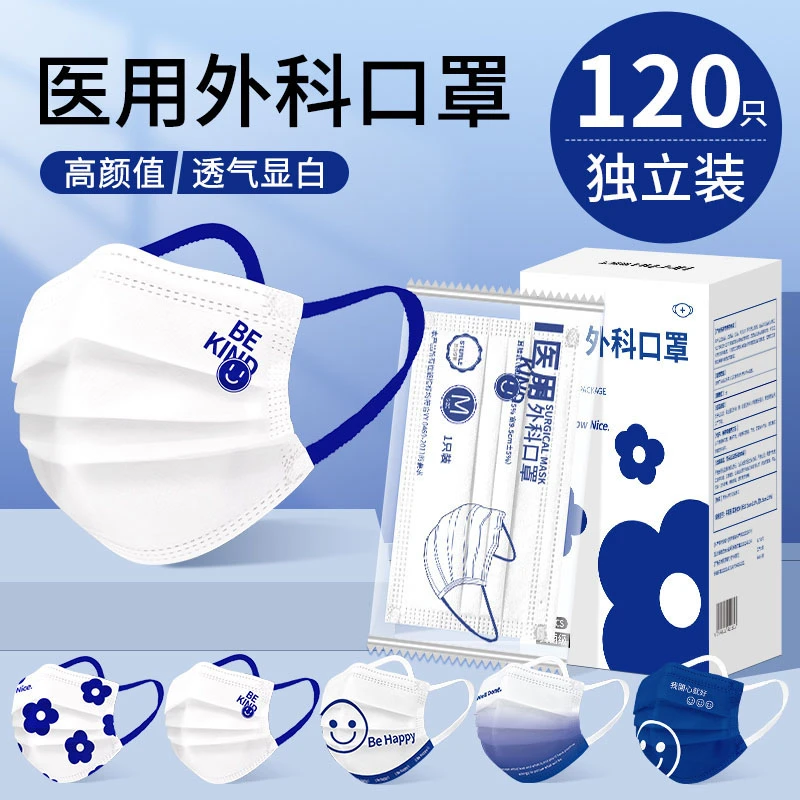 初医生克莱因蓝医用外科口罩独立包装一次性医疗四季高颜值不勒耳