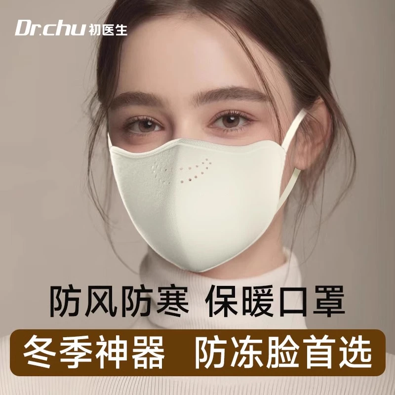保暖口罩秋冬天防风防寒女高颜值2024新款骑车滑雪登山防冻脸面罩