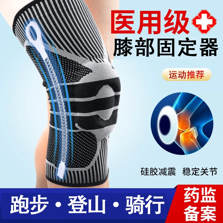 初医生膝部固定器运动保护膝盖跑步登山骑行打球稳固关节男女通用