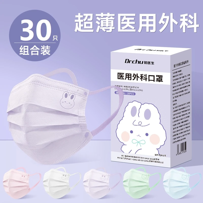 初医生成人医用外科口罩一次性医疗可爱女高颜值2025新款夏季薄款防晒透气美颜