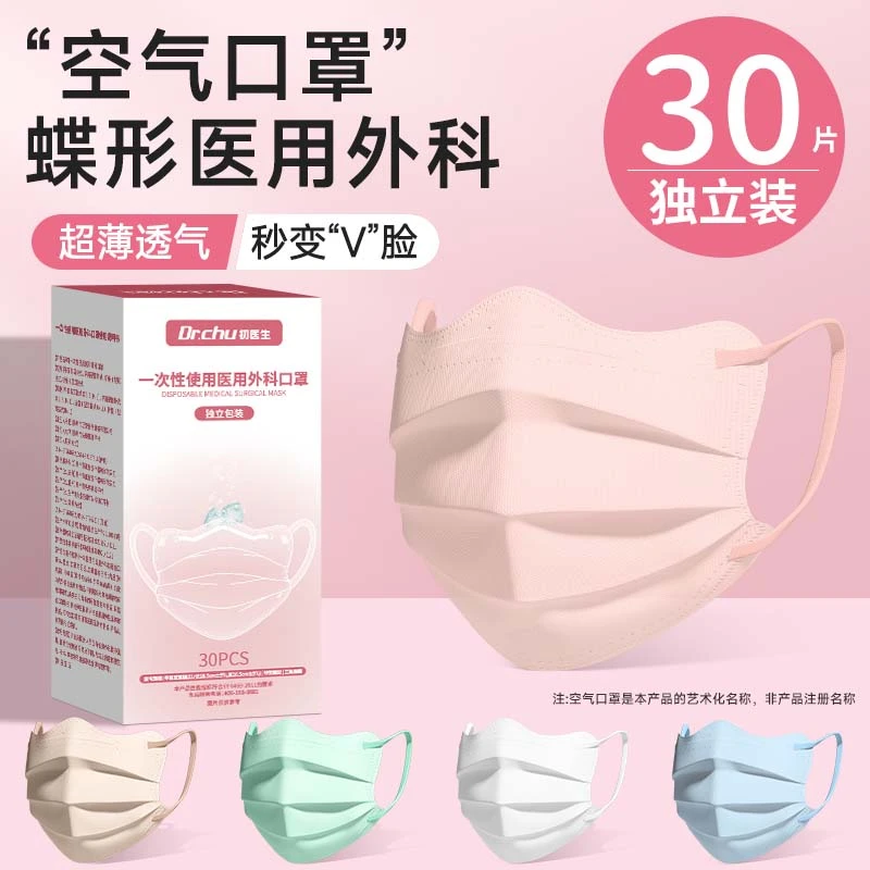 初医生成人四季女高颜值一次性使用医用外科口罩2024夏天防晒薄款透气不闷独立包装