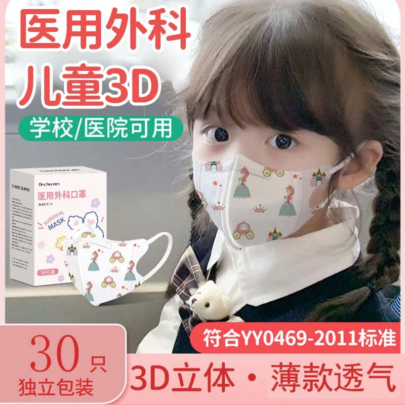 初医生医用外科口罩男宝女宝可爱卡通款式高颜值儿童尺寸
