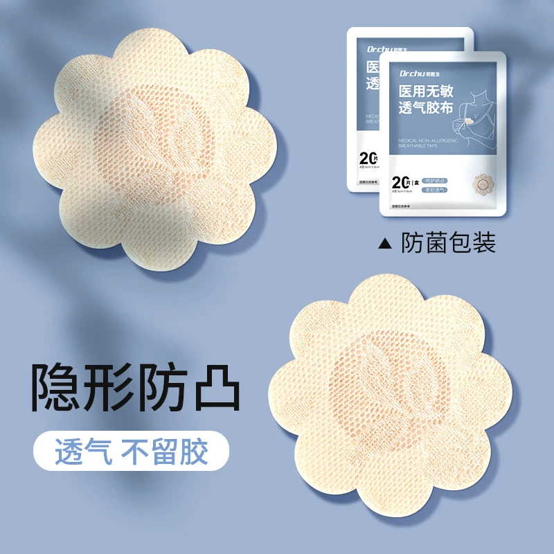 初医生无痕蕾丝硅胶胸贴隐形内衣乳贴医用无敏透气胶布防凸点女士夏季薄款透气乳头贴大小胸通用