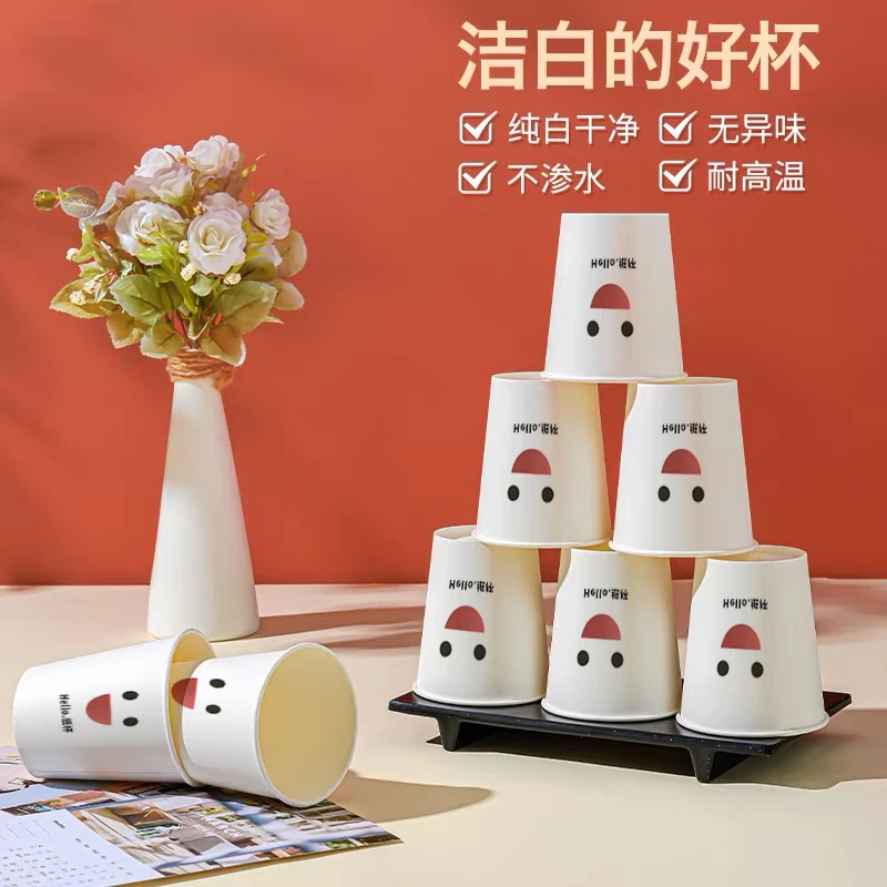 【50只装】一次性笑脸水杯家用商用茶水杯咖啡饮料防烫加厚杯子