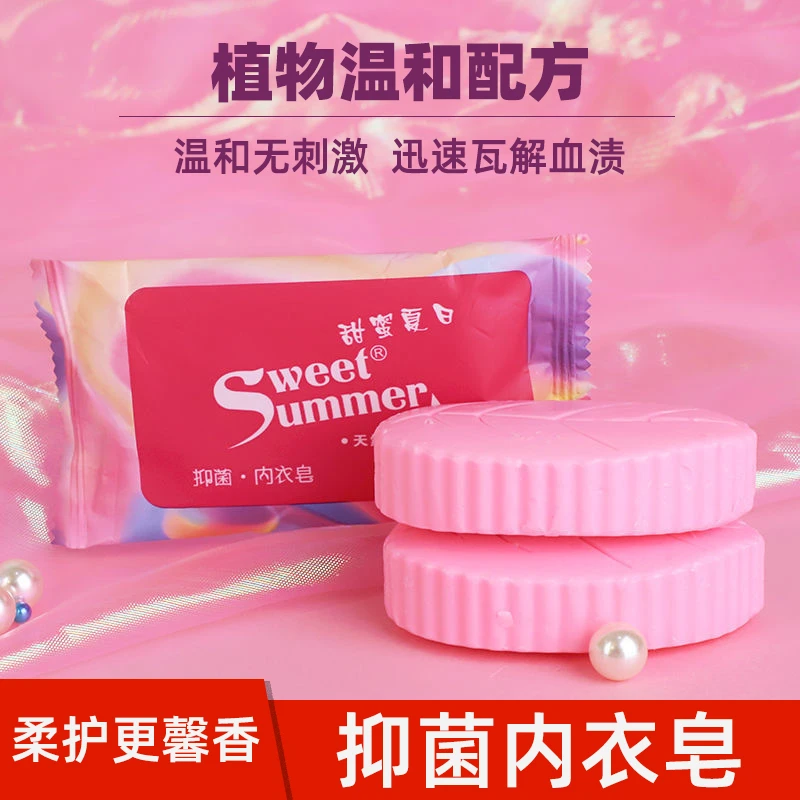 【拍一发二】清香型洗衣皂80g/块成人男女通用肥皂果香抑菌内衣皂