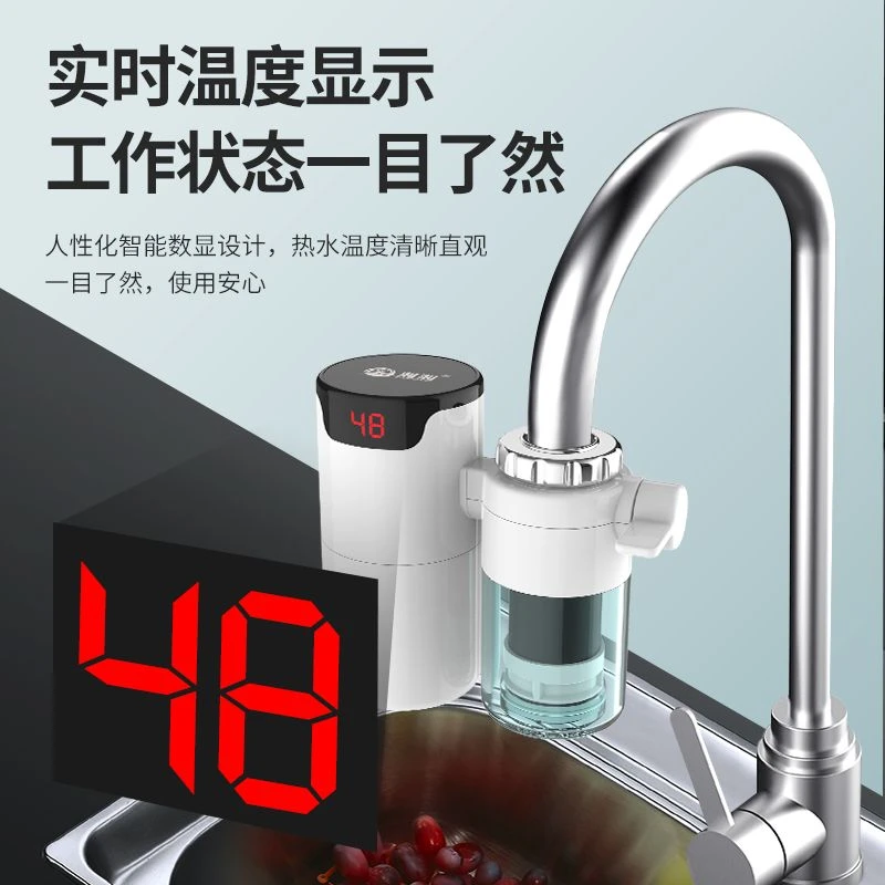 【红讯】电热水龙头加热器即热式速热厨房卫生间自热加热热水器家用