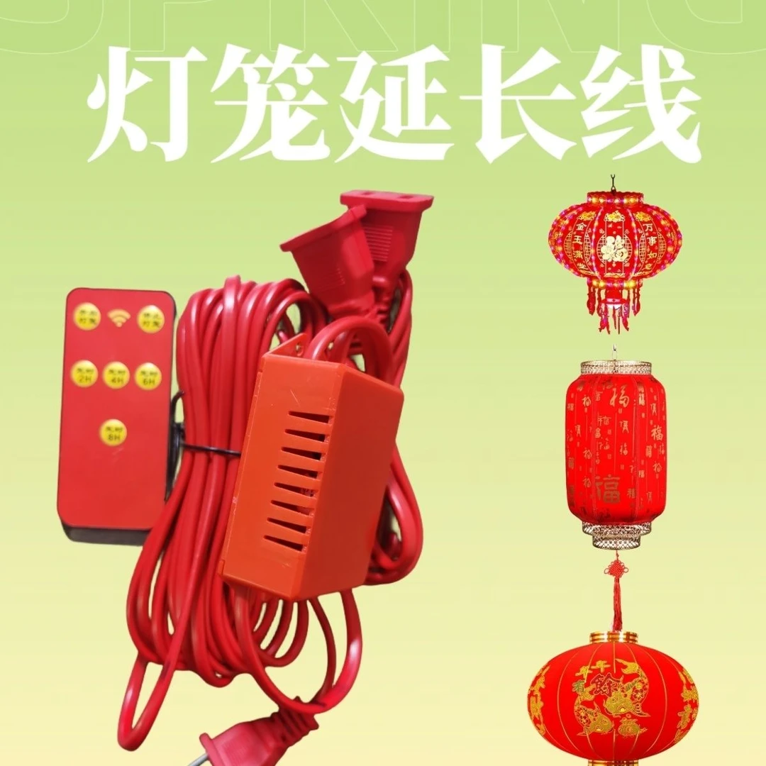 一拖二遥控器延长线