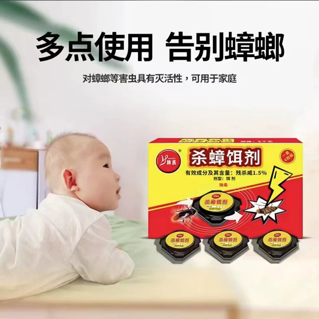 韩氏杀蟑饵剂家庭蟑螂一窝端安全防误食灭蟑杀虫室内驱虫