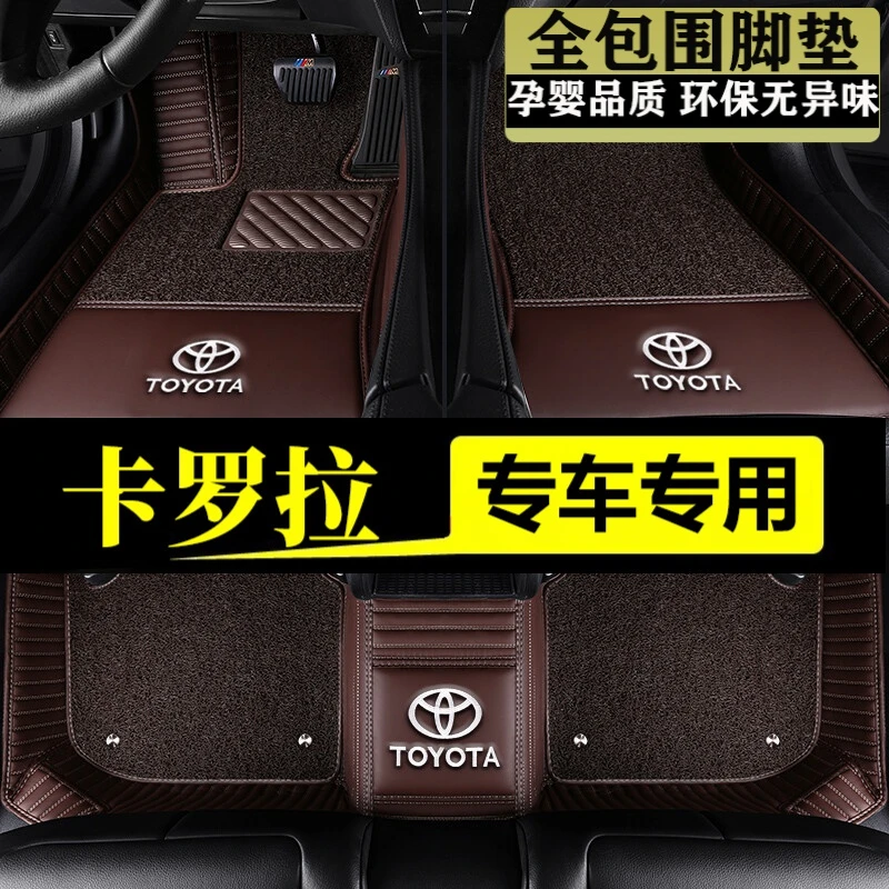 适用于丰田卡罗拉脚垫 13 14 15 16 17 18款专用大全包围车内脚踩