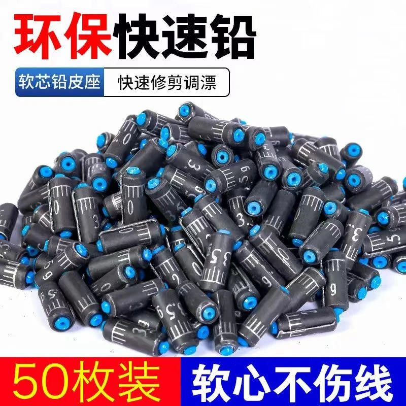 铅皮钓鱼刻度铅坠竞技快速铅钓鱼铅皮散装一体环保垂钓用品大全