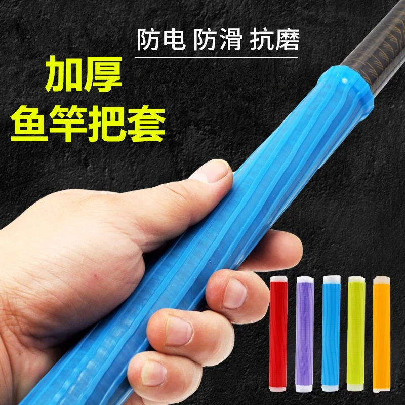 龙骨硅胶吸汗带鱼竿手把缠绕带羽毛球防滑耐磨加长厚防水防电手胶