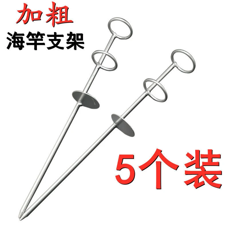 加厚双圈海竿支架简易地插两用钓鱼支架远投海竿加长加粗支撑竿架
