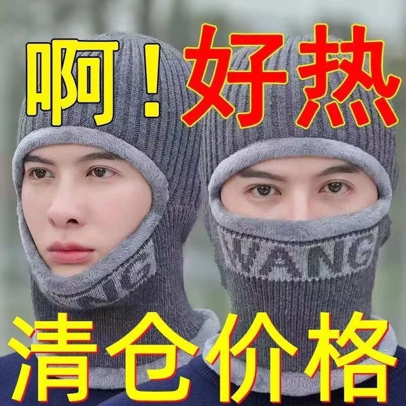 冬季帽子男款耳朵保暖套毛线帽围脖一体护颈护耳防寒加厚针织帽女