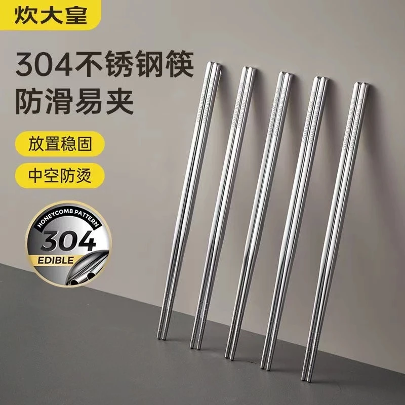 炊大皇筷子家用高档防霉304不锈钢2024新款轻奢高级感筷子防烫